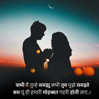 Hindi romantic 