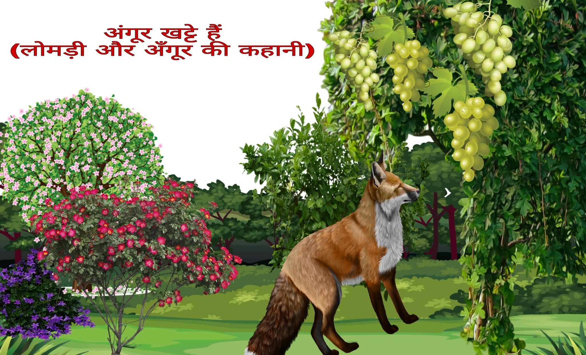 Kahani for kids in hindi